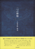 二つの檸檬