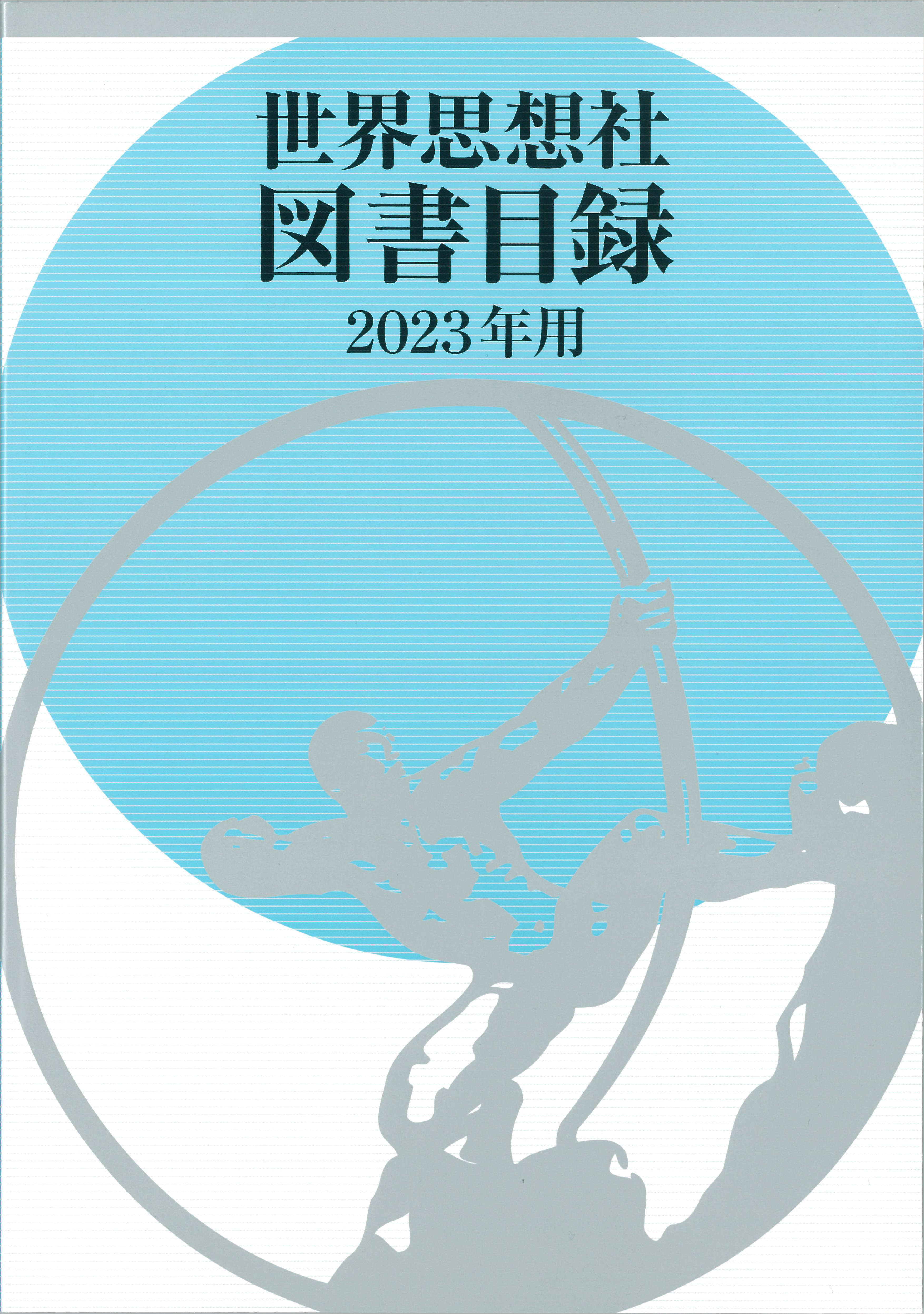 正式的 近世日本国家領域境界域における物質流通の比較考古学的研究