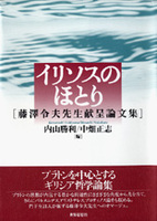 イリソスのほとり